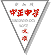 Chung Cheng High School (Yishun)